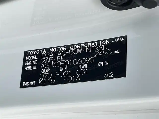 トヨタ ヴェルファイア Z 千葉県 2016(平28)年 5.8万km ホワイトパールクリスタルシャイン 安全機能/・衝突軽減ブレーキ/レーンキープアシスト/・レーダークルーズコントロール/クリアランスソナー/アルパイン9インチナビ(X9V)/・フルセグ/BT/DVD/CD/アルパインフリップダウンモニター/バックカメラ/ETC/両側パワースライドドア/LEDヘッドライト/オートライト/フォグライト(社外)/スマートキー/プッシュスタート/社外ステアリング/純正フロアマット/サイドバイザー