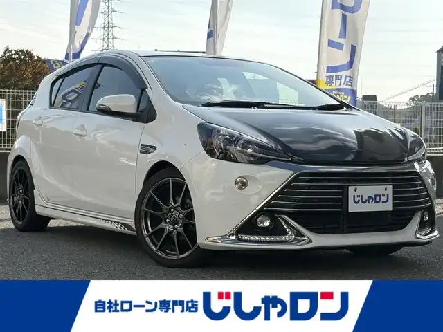 トヨタ アクア G G’s 兵庫県 2015(平27)年 10.5万km ホワイトパールクリスタルシャイン (株)IDOMが運営する【じしゃロン神戸名谷店】の自社ローン専用車両になりますこちらは現金またはオートローンご利用時の価格です。自社ローンご希望の方は別途その旨お申付け下さい。フルセグテレビ/バックカメラ/ウィンカーミラー/クルーズコントロール/ドアバイザー/プッシュスタート/ETC/カーボンボンネット調フィルム/F左右シートヒーター/デジタルインナーミラー