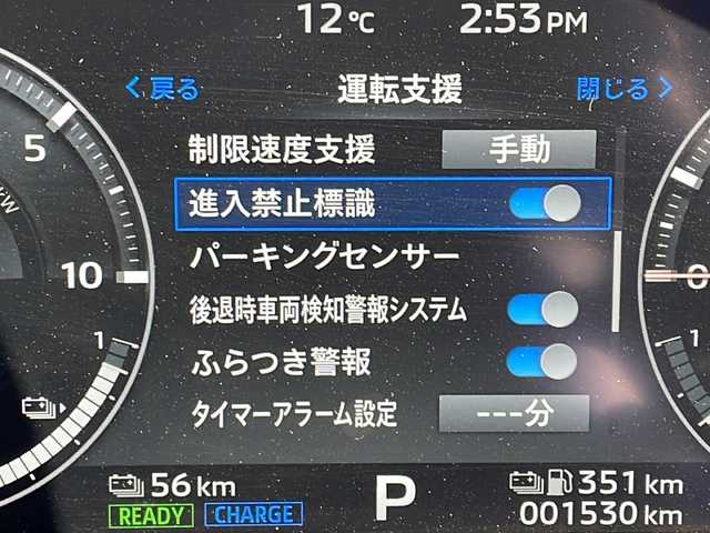 三菱 アウトランダー ＰＨＥＶ