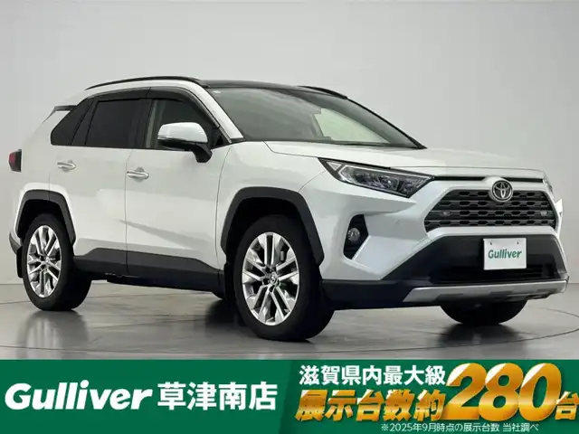 トヨタ ＲＡＶ４ G Zパッケージ 滋賀県 2020(令2)年 4.5万km ホワイトパールクリスタルシャイン 社外９インチナビ/(CD/DVDSD/フルセグTV/Bluetooth)/サンルーフ/クリアランスソナー/ブラインドスポットモニター/レーダークルーズコントロール/バックカメラ/パワーバックドア/ETC/シートヒーター/ステアリングヒーター/前後ドライブレコーダー/オートライト/オートハイビーム/LEDヘッドライト