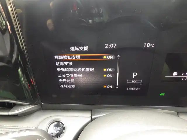 日産 セレナ e－パワー ハイウェイスター V 千葉県 2024(令6)年 1.2万km ダイヤモンドブラック エマージェンシーブレーキ/プロパイロット/インテリジェントクルーズコントロール/インテリジェントルームミラー/両側パワースライドドア/純正コネクティッドナビ/地デジTV/【Bluetooth接続】/アラウンドビューモニター/ドライブレコーダー/革巻きステアリング/ステアリングスイッチ/ETC/LEDヘッドライト/ウインカーミラー/コーナーセンサー/純正16インチアルミホイル/サイド/カーテンエアバッグ/インテリジェントキー