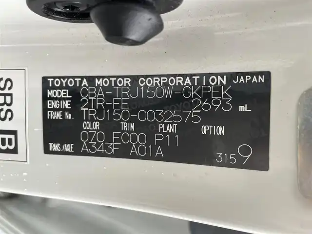 トヨタ ランドクルーザー プラド TX 滋賀県 2013(平25)年 11.4万km ホワイトパールクリスタルシャイン ワンオーナー/ムーンルーフ/寒冷地仕様/純正HDDナビ/・フルセグTV/・Bluetooth/・CD/DVD/・ミュージックサーバー/バックカメラ/ETC/トランスファースイッチ/センターデフロック/コーナーセンサー/オートライト/ルーフレール/フロアマット/スマートキー/保証書/取扱説明書
