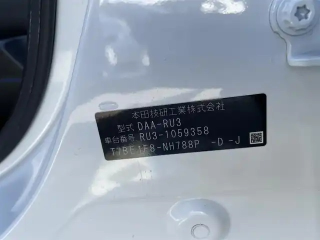 ホンダ ヴェゼル ハイブリッド Z 兵庫県 2014(平26)年 10.2万km ホワイトオーキッドパール 【(株)IDOMが運営する【じしゃロン姫路店】の自社ローン対象車両になります。こちらは現金ご利用時の価格です。自社ローンご希望の方は別途その旨お申付け下さい。】/純正ナビ/フルセグ/バックカメラ/クルーズコントロール/パドルシフト/ＥＴＣ/ハーフレザーシート/シートヒーター/ステアリングスイッチ/スマートキー/プッシュスタート/LEDヘッドライト