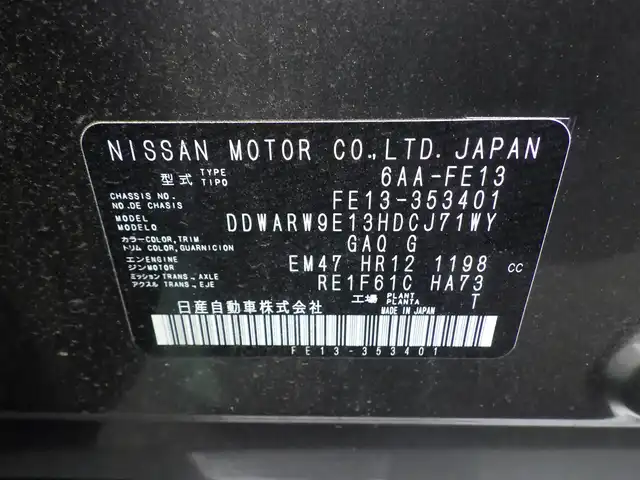 日産 オーラ ニスモ 千葉県 2023(令5)年 4.6万km ダークメタルグレー/スーパーブラック2トーン エマージェンシーブレーキ/プロパイロット/インテリジェントクルーズコントロール/インテリジェントルームミラー/純正コネクトナビ/地デジTV/【Bluetooth接続】/アラウンドビューモニター/ワイヤレス充電/革巻きステアリング/ステアリングスイッチ/前席シートヒーター/ETC（2.0）/LEDヘッドライト/フォグライト/ウインカーミラー/コーナーセンサー/純正17インチアルミホイル/サイド/カーテンエアバッグ/インテリジェントキー