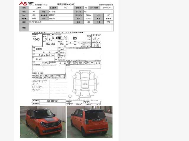 ホンダ Ｎ ＯＮＥ RS 茨城県 2021(令3)年 5.9万km サンセットオレンジⅡ ホンダセンシング/8型純正ナビ/革巻きステアリング/ステアリングスイッチ/パドルシフト/LEDヘッドライト/電子式パーキング/純正フロアマット/シートヒーター/プッシュスタート/スマートキー/ドライブレコーダー/ETC