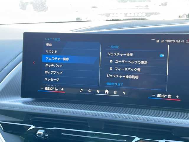 ＢＭＷ ＢＭＷ ＸＭ 東京都 2023(令5)年 2.4万km サファイアブラックP 新車時保証書　取扱説明書/ドライビングアシスト/ヒル・スタート・アシスト/トラフィック・サイン・アシスト/緊急時のブレーキ・アシスト/ステアリング&レーン・コントロール・アシスト/ACC（アクティブ・クルーズ・コントロール）/レーン・チェンジ・ウォーニング＆レーン・チェンジ・アシスト/パーキング・アシスト/純正ナビ/フルセグTV/USB/BT/appleCarPlay/Bowers＆Wilkins/360度カメラ　ETC2.0/純正ドライブレコーダー【前後】/ヘッドアップディスプレイ/ワイヤレスチャージ/ジェスチャーコントロール/フロントメモリー付パワーシート【マッサージ付】/レザーシート　/全席シートヒーター/Fベンチレーター/LEDヘッドライト/オートライト/パワーバックドア/スマートキー×２/純正23インチアルミ