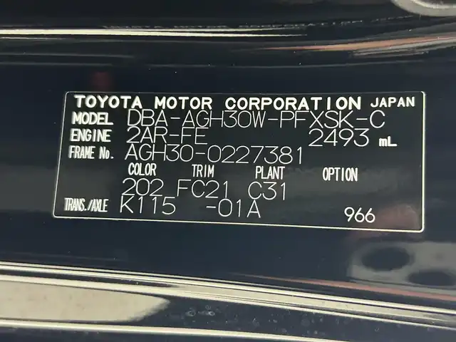 トヨタ アルファード S Cパッケージ 熊本県 2018(平30)年 4.3万km ブラック 純正10インチナビNSZN-Z68T(Bluetooth/フルセグTV/DVD)/両側パワースライドドア/ビルトインETC2.0/純正フリップダウンモニター/純正前方ドライブレコーダー/レーダークルーズコントロール/前席シートエアコン/ヒーター/前席パワーシート/電動オットマン/キャプテンシート/シートメモリ/ステアリングヒーター/電動リアゲート/オットマン/バックカメラ/純正フロアマット/社外20インチAW/前後コーナーセンサー/横滑り防止装置/盗難防止装置/LEDオートヘッドライト/フォグランプ/衝突軽減システム/カーテンエアバッグ/ABS