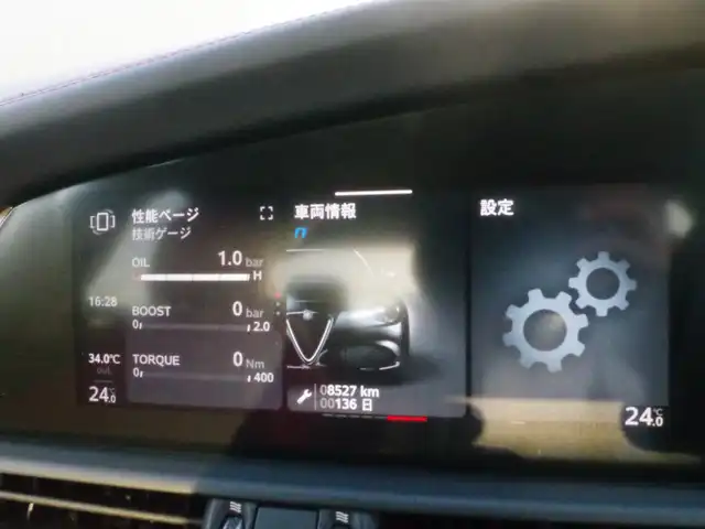 アルファロメオ ジュリア ヴェローチェ 岩手県 2022(令4)年 2.8万km グレー BSA/LKA/FCW/ACC/純正ナビ/フルセグTV/バックカメラ/パークセンス/ETC/ハーマンカードン /赤革シート/パワーシート/シートヒーター