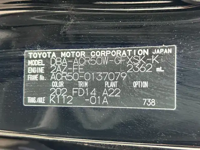 トヨタ エスティマ アエラス Gエディション 静岡県 2011(平23)年 7.3万km ブラック 社外アルパインナビ/BT/CD/DVD/フルセグTV/SD/HDD/ビルトインETC/クルーズコントロール/両側パワースライドドア/フリップダウンモニター/純正フロアマット/電動格納ミラー/フォグランプ