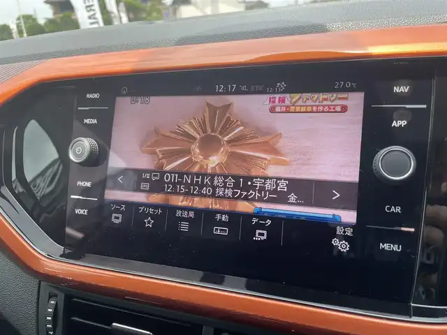 フォルクスワーゲン Ｔ－クロス TSI 1stプラス 栃木県 2020(令2)年 5.8万km ピュアホワイト スマートキー/ナビ/フルセグTV/バックカメラ/ETC/ドラレコF/R/ACC/フロントアシスト /レーンキープアシスト/ブラインドスポット /パークアシスト /ワイヤレスチャージ /AppleCarPlay/パークディスタンスコントロール