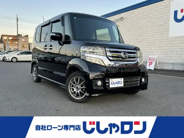 ホンダ Ｎ ＢＯＸ カスタム G Lパッケージ 群馬県 2015(平27)年 11.4万km スマートブラック (株)IDOMが運営する【じしゃロン伊勢崎店】の自社ローン専用車両になりますこちらは現金またはオートローンご利用時の価格です。自社ローンご希望の方は別途その旨お申付け下さい/両側パワースライドドア/純正メモリーナビゲーション/バックカメラ/CD/DVD/SD/BT/ワンセグTV/ETC/HIDヘッドライト/オートライト/フォグライト