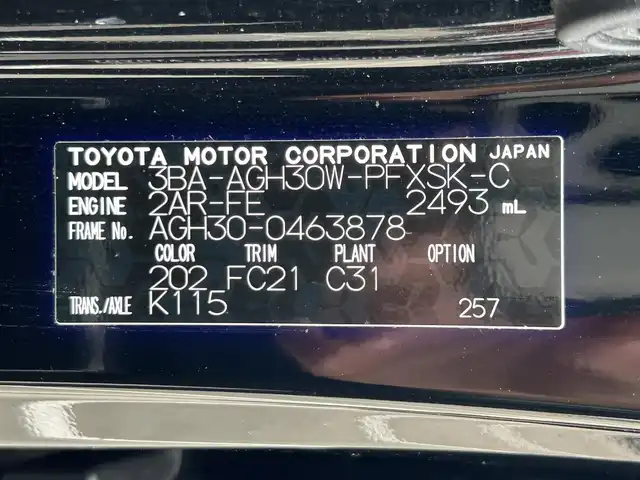 トヨタ アルファード S Cパッケージ 和歌山県 2023(令5)年 4.9万km ブラック 後期型モデル/純正デイスプレーオーディオ/バックカメラ/LEDヘッドライト/モデリスタ製エアロ/サンルーフ/革シート/パワーメモリーシート/シートベンチレーション/シートヒーター/ステアリングヒーター/レーダークルーズコントロール/ETC