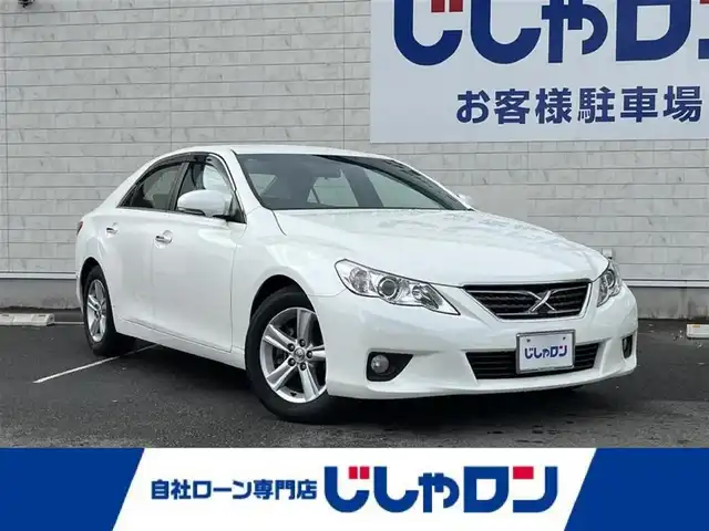 トヨタ マークＸ 250G リラックスセレクション 長崎県 2012(平24)年 9.4万km ホワイトパールクリスタルシャイン (株)IDOMが運営する【じしゃロン長崎店】の自社ローン専用車両になりますこちらは現金またはオートローンご利用時の価格です。自社ローンご希望の方は別途その旨お申付け下さい/純正ナビ　/バックカメラ　/パワーシート　/ＨＩＤヘッドライト　/フォグランプ　/オートライト　/ＥＴＣ　/スマートキー/プッシュスタート　/純正アルミ　/電格ミラー
