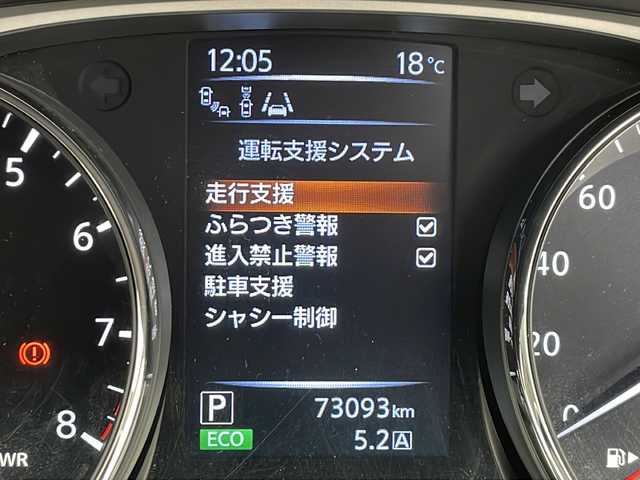 日産 エクストレイル ハイブリッド 20X エマージェンシーブレーキ 千葉県 2016(平28)年 7.3万km ブリリアントホワイトパール 純正ナビ/　CD/DVD/Bluetooth/フルセグTV/クルーズコントロール/車線逸脱警報/エマージェンシーブレーキ/クリアランスソナー/ブラインドスポットモニター/アラウンドビューモニター/パワーバックドア/ルーフレール/防水シート/前席シートヒーター/ヒーテッドミラー/ダウンヒルアシスト/ETC/LEDヘッドライト/４WD/フロアマット/ドアバイザー