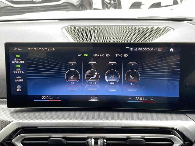 ＢＭＷ ＢＭＷ ３２０ｉ Mスポーツ 大阪府 2023(令5)年 0.7万km アルピンホワイトⅢ 純正ナビ/USB/Bluetooth/AppleCarPlay/全方位カメラ/ヘッドアップディスプレイ/アシストドライビングプラス/BSM/半革シート/温席/パークベンチレーション/純正前後ドライブレコーダー/パワーシートD/N席/オートワイパー/オートハイビーム/ビルトインETC/純正18インチAW/電動トランク/取説/保証書/スペアキーx1