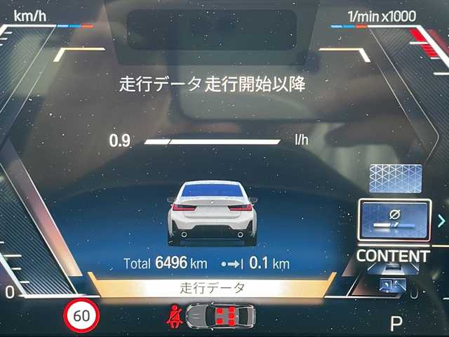 ＢＭＷ ＢＭＷ ３２０ｉ Mスポーツ 大阪府 2023(令5)年 0.7万km アルピンホワイトⅢ 純正ナビ/USB/Bluetooth/AppleCarPlay/全方位カメラ/ヘッドアップディスプレイ/アシストドライビングプラス/BSM/半革シート/温席/パークベンチレーション/純正前後ドライブレコーダー/パワーシートD/N席/オートワイパー/オートハイビーム/ビルトインETC/純正18インチAW/電動トランク/取説/保証書/スペアキーx1