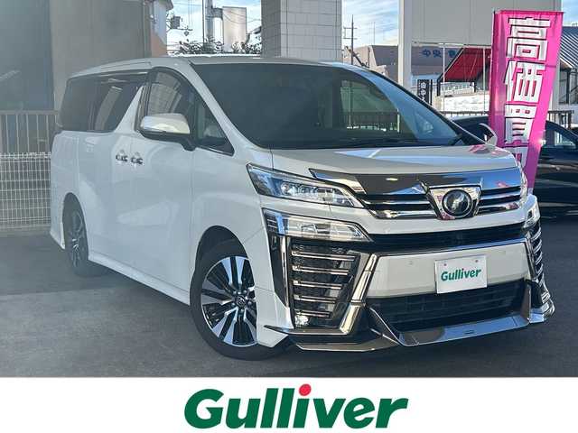 トヨタ ヴェルファイア Z Gエディション 京都府 2018(平30)年 8万km ホワイトパールクリスタルシャイン 社外メモリナビ/フルセグテレビ/バックカメラ/Bluetooth/フリップダウンモニター/ウィンカーミラー/オットマン/キャプテンシート/クルーズコントロール/ドアバイザー/プッシュスタート/両側パワースライドドア/パワーバックドア/ETC/デジタルインナーミラー/モデリスタエアロ