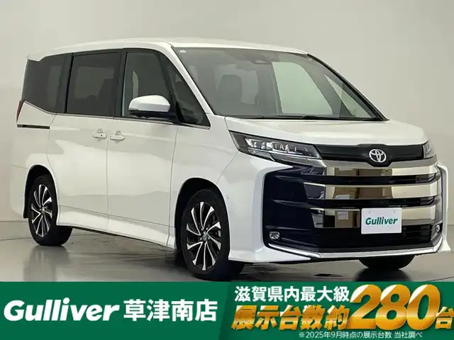 トヨタ ノア S－Z 滋賀県 2023(令5)年 1.5万km ホワイトパールクリスタルシャイン 10.5型ディスプレイオーディオ（コネクティッドナビ対応）Plus/（CD/DVD/BT/フルセグTV/AppleCarplay/AndroidAuto/Miracast/HDMI）/トヨタセーフティセンス/・プリクラッシュセーフティ（前方衝突回避支援）/・レーントレーシングアシスト（LTA）/・レーンディパーチャーアラート（LDA）/・レーダークルーズコントロール（全車速追従式）/・アダプティブハイビームシステム（AHS）/・ロードサインアシスト（RSA）/パノラミックビューモニター/ビルトインETC/デジタルインナーミラー/快適利便パッケージHigh/・ハンズフリー デュアルパワースライドドア/・パワーバックドア/・「ナノイー X」（空調／空気清浄関連機能） /・ステアリングヒーター（ハンドルヒーター） /・2列目シートヒーター/オットマン/アームレスト/トヨタチームメイト アドバンストパーク/ハーフレザーシート/前席シートヒーター/LEDヘッドライト/純正フロアマット/純正17インチAW