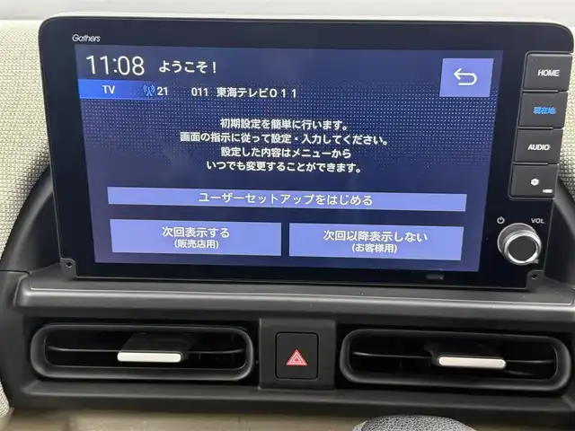 ホンダ フリード ハイブリット e:HEV AIR 愛知県 2025(令7)年 0.1万km未満 プラチナホワイトパール ・登録済未使用車（5km）/・9型ホンダコネクトナビ/　フルセグTV Bluetooth　カープレイ対応/・6人乗り/・両側パワースライドドア/・前席シートヒータ/・バックカメラ/・ホンダセンシング/・衝突軽減ブレーキ/・レーンキープアシスト/・オートハイビーム/・アダプティブクルーズコントロール/・誤発進抑制機能/・パーキングセンサー/・LEDヘッドランプ