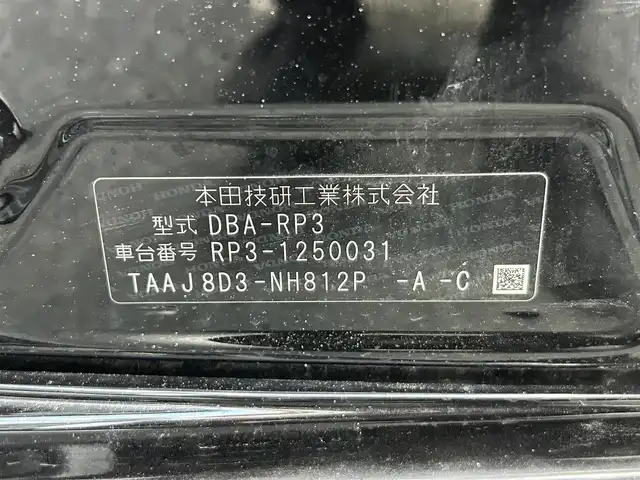 ホンダ ステップワゴン スパーダ ホンダセンシング 静岡県 2019(令1)年 3.9万km プレミアムスパークルブラックパール ホンダセンシング/純正7インチナビ/FM/AM/フルセグTV/Bluetooth/iPod/SD/3列シート（7人乗り）/追従クルーズコントロール/両側パワースライドドア/ターボエンジン/バックカメラ/ETC/純正フロアマット/LEDヘッドライト/オートライト/オートハイビーム/純正16AW