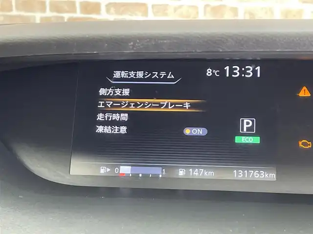 日産 セレナ X 岩手県 2017(平29)年 13.2万km ブリリアントホワイトパール ワンオーナー/エマージェンシーブレーキ/車線逸脱警報/横滑り防止装置/アイドリングストップ/クルーズコントロール/両側イージークローザードア/リヤオートエアコン/ロールサンシェード/ALPINEナビ/フルセグTV/ETC/オートライト/ヘッドライトレベライザー/15インチスチールホイール/純正ホイールキャップ