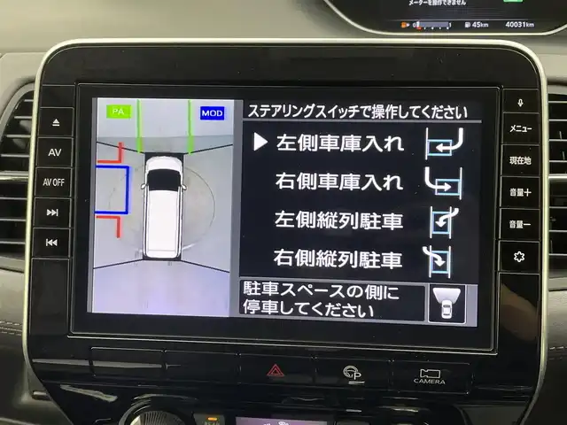 日産 セレナ ハイウェイスター V 宮城県 2020(令2)年 4万km ブリリアントホワイトパール 純正9型ナビ/プロパイロット/純正16インチAW/安全装備/・アラウンドビューモニター/・エマージェンシーブレーキ/・プロパイロットパーキング/・側方/後方支援/革巻きステアリング/・ステアリングスイッチ/両側パワースライドドア/ビルトインETC/前後ドライブレコーダー/純正LEDヘッドライト/・フォグランプ