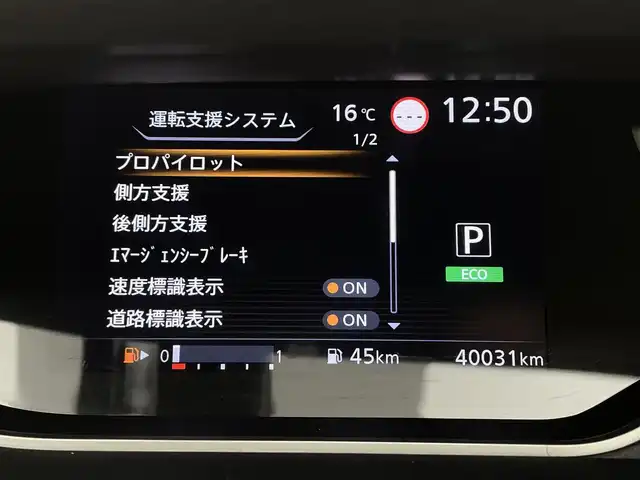 日産 セレナ ハイウェイスター V 宮城県 2020(令2)年 4万km ブリリアントホワイトパール 純正9型ナビ/プロパイロット/純正16インチAW/安全装備/・アラウンドビューモニター/・エマージェンシーブレーキ/・プロパイロットパーキング/・側方/後方支援/革巻きステアリング/・ステアリングスイッチ/両側パワースライドドア/ビルトインETC/前後ドライブレコーダー/純正LEDヘッドライト/・フォグランプ