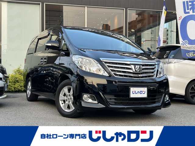 トヨタ アルファード 240X 兵庫県 2013(平25)年 9.2万km ブラック (株)IDOMが運営する【じしゃロン西宮店】の自社ローン専用車両になります。こちらは現金またはオートローンご利用時の価格です。自社ローンご希望の方は別途その旨お申付け下さい/社外アルパイン9インチナビ/バックカメラ/ワンセグテレビ/プッシュスタート/両側パワースライドドア/ETC/シートカバー取付