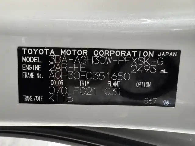 トヨタ アルファード S タイプゴールド 三重県 2020(令2)年 3.6万km ホワイトパールクリスタルシャイン ガソリン/FF/MTモード付インパネCVT/純正 9インチディスプレイオーディオ（ナビ搭載）/（AM/FM/CD・DVD*/USB/iPod/Bluetooth/TV*/Miracast/AppleCarPlay/AndroidAuto）*…OP/12.1インチ 後席モニター V12T-R68C/モデリスタエアロ/・フロントバンパースポイラー、リヤスカート、ヘッドライトガーニッシュ、モデリスタスポーツマフラー/バックガイドモニター/両側パワースライドドア/ドライブレコーダー 前後/ETC/Toyota Safety Sense/●プリクラッシュセーフティ/●レーントレーシングアシスト/●レーダークルコン/●ロードサインアシスト/●アダプティブハイビームシステム/・先行車発進告知機能/・クリアランスソナー/・パーキングサポートブレーキ（前後静止物）/・など/装備/3眼LEDヘッドランプ（専用加飾）/・ハーフレザーシート/・左右＆後席独立オートエアコン/・パワーバックドア/・オットマンシート（2nd）/・AC100Vコンセント（100W）/・ステアリングスイッチ/・電子パーキングブレーキ＆ブレーキホールド/・オートライト/・純正18inAW/・保/取/ナビ取/・スマートキーx1/など