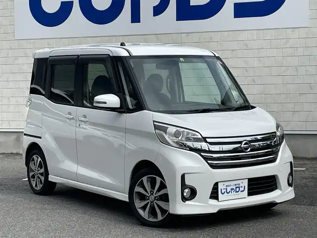 日産 デイズ ルークス ハイウェイスターX Gパッケージ 佐賀県 2014(平26)年 8.5万km パール （株）IDOMが運営する【じしゃロン佐賀店】の自社ローン専用車両になります。/こちらは現金またはオートローンご利用時の価格です。自社ローンご希望の方は別途その旨お申し付けください/全周囲カメラ　/ＳＤナビ/フルセグ　/ＥＴＣ