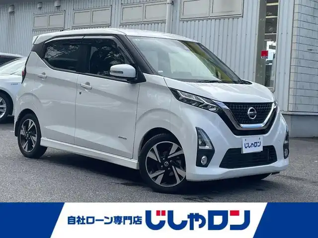 日産 デイズ HWS G ターボ プロパイロットED 栃木県 2019(令1)年 10.9万km ホワイトパール (株)IDOMが運営する【じしゃロン宇都宮店】の自社ローン専用車両になります。こちらは現金またはオートローンご利用時の価格です。自社ローンご希望の方は別途その旨お申付け下さい/純正ナビ/アラウンドビューモニター/フルセグ/Ｂｌｕｅｔｏｏｔｈ/ＥＴＣ/プロパイロット/ＬＥＤヘッドライト/オートライト/フォグライト/純正アルミホイール/スマートキー