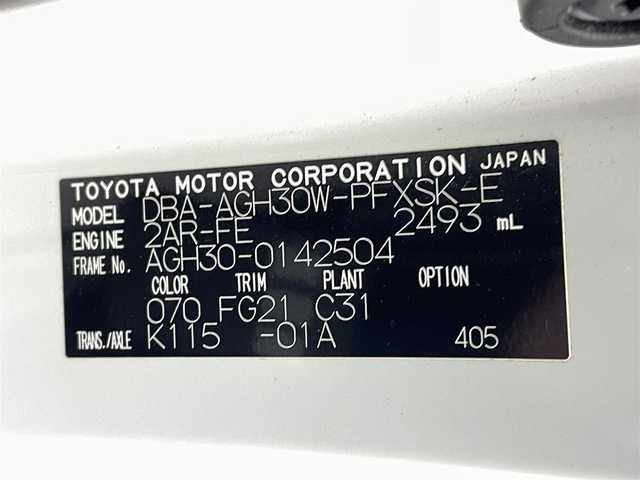 トヨタ アルファード S Aパッケージ タイプブラック 熊本県 2017(平29)年 7.3万km ホワイトパールクリスタルシャイン ツインムーンルーフ　/純正10インチナビNSZN-Z66T（ＣＤ・ＤＶＤ・フルセグ・ＢＴ）/純正12インチ後席モニター　/純正前方ドライブレコーダー　/バックカメラ/レーダークルーズコントロール/ビルトインＥＴＣ　/両側パワースライドドア　/前後クリアランスソナー　/パワーバックドア/GPSレーダー探知機/助手席・2列目オットマン/電動パーキングブレーキ/ブレーキホールド/横滑り防止/純正フロアマット/純正１８インチAW/オートライト/LEDヘッドライト/スマートキー/プッシュスタート/スペアキー1本/保証書/取扱説明書