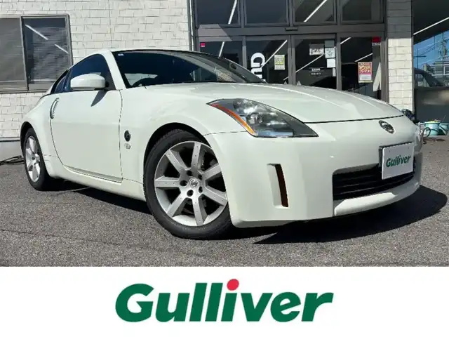 日産 フェアレディ Ｚ バージョンT 愛知県 2004(平16)年 1.8万km ホワイトパール ＢＯＳＥサウンド　７スピーカー　６ＣＤチェンジャー　ＥＴＣ　本革シート　シートヒーター　パワーシート　ＨＩＤライト　オートエアコン　純正１７インチアルミホイール　キーレスエントリー　スペアキー