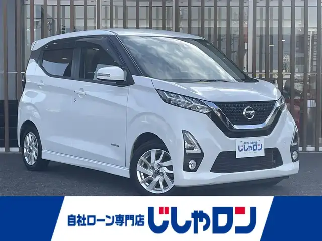 日産 デイズ HWS X プロパイロットED 鳥取県 2020(令2)年 10.6万km ホワイトパール (株)IDOMが運営する【じしゃロン鳥取店】の自社ローン専用車両になります。こちらは現金またはオートローンご利用時の価格です。自社ローンご希望の方は別途その旨お申付け下さい/純正9型ナビ（MM320D-L）/・フルセグTV/CD/DVD/BT/全方位カメラ/プロパイロット搭載/レーダークルーズコントロール/エマージェンシーブレーキ/LEDオートライト/純正フォグ/純正ドライブレコーダー/前後クリアランスソナー/ETC/スマートキー×2/プッシュスタート