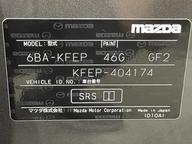 マツダ ＣＸ－５ 20S プロアクティブ 愛知県 2020(令2)年 5万km マシーングレープレミアムM 純正ナビ/アラウンドビューモニター/衝突軽減ブレーキ/レーダークルーズコントロール/ＥＴＣ/シートヒーター/ハンドルヒーター/ブラインドスポットモニター/パワーバックドア/クリアランスソナー/ＬＥＤヘッドライト/ヘッドアップディスプレイ/パワーシート/シートメモリー/純正フロアマット/アイドリングストップ/電動パーキング