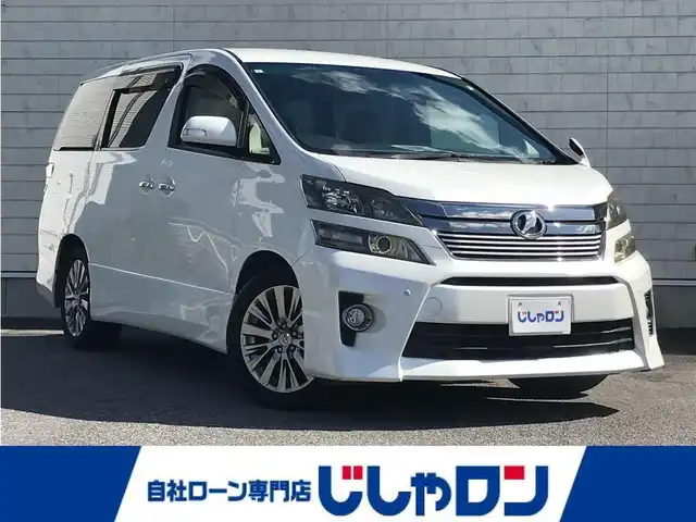 トヨタ ヴェルファイア 2．4Z ゴールデンアイズ 栃木県 2012(平24)年 12.9万km ホワイトパールクリスタルシャイン 株)IDOMが運営する【じしゃロン小山店】の自社ローン専用車両になります。こちらは現金またはオートローンご利用時の価格です。自社ローンご希望の方は別途その旨お申付け下さい//禁煙車/純正フルセグナビ/（CD/DVD/AM/FMラジオ）/(Bluetooth)/スマートキー/プッシュスタート/バックカメラ/ＥＴＣ/両側パワースライドドア/クルーズコントロール/フリップダウンモニター/コーナーセンサー/パワーバックドア/オットマン/ステアリングリモコン/電動格納ドアミラー/パワーウインドウ/オートライト/自動防眩ミラー