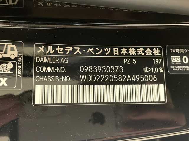 メルセデス・ベンツ Ｓ４５０ エクスクルーシブ スポーツLTD 岡山県 2020(令2)年 2.9万km 黒 サンルーフ/HUD/ブルメスタサウンド/黒レザーシート/シートヒーター/シートエアコン/パワーテールゲート/インテリジェントLED/アンビエントライト/ESP/道路標識アシスト/アクティブブレーキアシスト/アテンションアシスト/レーンチェンジアシスト/BSA/ダイナミックセレクト/純正ナビ/360°カメラ/パフュームアトマイザー/イオナイザー/シートリラクゼーション/フルセグTV/USB/SD/アップルカープレイ/ACC/ドラレコ（F/R）