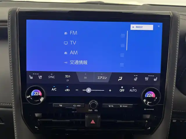 トヨタ アルファード Z 愛知県 2024(令6)年 1.3万km プラチナホワイトパールマイカ ワンオーナー/左右独立ムーンルーフ/純正13.2インチ有機EL後席モニター/トヨタチームメイト/・アドバンスドパーク/・アドバンスドドライブ/デジタルインナーミラー/寒冷地仕様/リアフォグランプ/スペアタイヤ/カラーヘッドアップディスプレイ/タッチトレーサーオペレーション/純正ディスプレイオーディオ/TV機能/HDMI入力/置くだけ充電/ETC2.0/トヨタセーフティセンス/追従クルーズコントロール/1/2列目シートヒーター/1/2列目シートベンチレーション/ステアリングヒーター