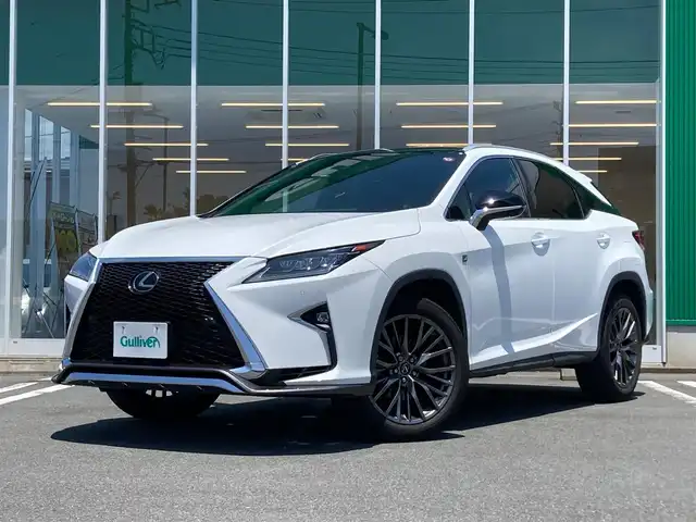 レクサス ＲＸ 300 Fスポーツ 静岡県 2017(平29)年 4.3万km パール エンジンスタートストップ/パワーステアリング/パワーウィンドウ/MTモード付きAT/100V充電/オートエアコン/クルーズコントロール/ETC2.0/USB入力端子/バックカメラ/純正ナビ（CD.DVD.BTフルセグ）/サンルーフ/電動リアゲート/ドライブレコーダー/純正フロアマット/純正アルミホイール/D席N席パワーシート/レザーシート/D席N席シートヒーター/D席N席エアシート/ルーフレール/ABS/横滑り防止装置/コーナーセンサー前後/オートライト/オートマチックハイビーム/LEDライト/W+サイドエアバック/衝突軽減システム/カーテンエアバック/ステアリングヒーター/ブラインドスポットモニター/リヤクロストラフィックアラート