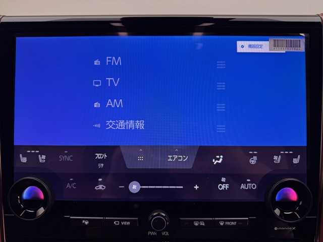 トヨタ ヴェルファイア Z プレミア 兵庫県 2024(令6)年 1.5万km ブラック ワンオーナー/純正コネクトナビ/フルセグ BT USB/純正フリップダウンモニター/デュアルムーンルーフ/レーダークルーズコントロール/プリクラッシュセーフティー/BSM/デジタルインナーミラー/パノラミックビューモニター/HUD/パーキングアシスト/レザーシート/シートヒーター/ベンチレーション/パワーシート/MOPスペアタイヤ/パワーバックドア/LEDヘッドライト/オートライト/オートハイビーム/スマートキー/スペアキー
