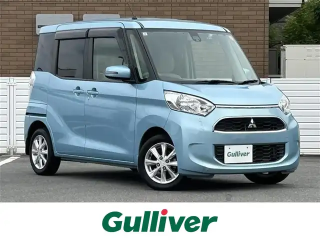 三菱 ｅＫスペース G セーフティパッケージ 群馬県 2017(平29)年 5.8万km ウィーターブルーM ワンオーナー/メモリナビ/Bluetooth/全方位カメラ/シートヒーター/フルセグテレビ/片側パワースライドドア/横滑り防止装置/衝突軽減防止装置/電動格納ミラー/純正１４インチアルミホイール