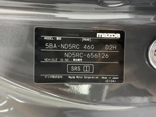 マツダ ロードスター S スペシャルパッケージ 三重県 2022(令4)年 1.5万km マシーングレープレミアムM プレミアムガソリン/FR/F6/純正 7インチナビ/（FM/AM/aha/Stitcher/Bluetooth/USB/AUX/CarPlay/AndroidAuto）/ビルトイン ETC（助手席背面パネル）/安全/・スマートシティブレーキサポート（SCBS）/・車線逸脱警報システム（LDWS）/・ブラインドスポットモニタリングシステム（BSM）/・ハイビームコントロールシステム（HBC）/・パーキングセンサーシステム（前後）/・ABS/・横滑り防止装置/装備/・オートエアコン/・オートライト/・LEDヘッドランプ/・レインセンサーワイパー（オートワイパー）/・電動調整ドアミラー/・プッシュスタート/・革巻きステアリング/・スマートキーx2/・保/取