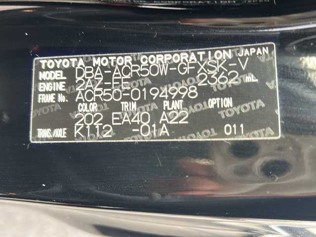 トヨタ エスティマ アエラス ベリーエディション 広島県 2015(平27)年 7.7万km ブラック 禁煙車/クルーズコントロール/純正8型ナビ（ナビSD欠品）/・フルセグ/CD/DVD/Bluetooth/SD/SDREC/バックカメラ/純正11型フリップダウンモニター（V11T-R62C）/革巻きステアリング/ステアリングスイッチ/HIDヘッドライト/フォグランプ/シートヒーター/合皮シート/純正ドアバイザー/純正フロアマット/純正１８インチアルミホイール