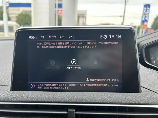 プジョー プジョー ５００８ GT ブルーHDi 東京都 2023(令5)年 1.8万km BLANC NACRE ディスプレイオーディオ/レーンキープアシスト/アダプティブクルーズコントロール/ブランドスポットモニター/コーナーセンサー/バックカメラ/ナイトビジョン/オートライト/インテリジェントハイビーム/アクティブセーフティブレーキ/横滑り防止装置/盗難防止装置/衝突被害軽減システム/スペアキー1本/ETC/取扱説明書/保証書