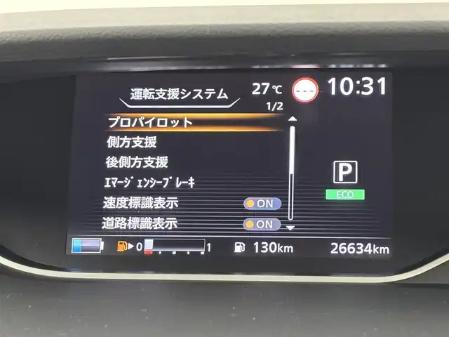 日産 セレナ e－パワー ハイウェイスター V 福岡県 2021(令3)年 2.7万km ブリリアントホワイトパール 2トーン 純正１０型ナビ／フルセグＴＶ　/バックカメラ　/プロパイロット　/コーナーセンサー　/エマージェンシーブレーキ　/レーンキープ　/ブラインドスポットモニター　/両側電動スライドドア　/Ｗエアコン　/純正１６インチＡＷ/ＬＥＤヘッドライト
