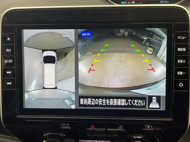 日産 セレナ e－パワー ハイウェイスター V 栃木県 2020(令2)年 5.3万km インペリアルアンバーP 純正メモリナビ/（CD/DVD/フルセグTV/Bluetooth/SD）/全方位カメラ/プロパイロット/コーナーセンサー/ビルトインETC/前方ドライブレコーダー/両側パワースライドドア/禁煙車/デジタルインナーミラー/オートライト/LEDヘッドライト/横滑り防止装置/スマートキー/プッシュスタート/ステアリングスイッチ/革巻きステアリング/ウィンカーミラー/純正16インチアルミホイール/純正フロアマット