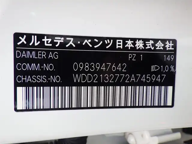 メルセデス・ベンツ Ｅ２００ SW アバンギャルド AMGライン 千葉県 2021(令3)年 3.6万km ポーラホワイト アクティブブレーキアシスト/ブラインドスポットアシスト/レーンチェンジアシスト/アテンションアシスト/ディストロニック/ブラックレザーシート/前席パワーシート/シートヒーター/パフュームアトマイザー/ブルメスター/純正HDDナビ/地デジTV/【Bluetooth接続】/バックカメラ/ドライブレコーダー（前後撮影）/革巻きステアリング/ステアリングスイッチ/パドルシフト/ETC（2.0）/LEDヘッドライト/フォグライト/ウインカーミラー/パークトロニック/純正19インチアルミホイル/サイド/カーテンエアバッグ/キーレスゴー