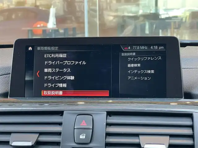 ＢＭＷ ３２０ｄ Mスポーツ 鹿児島県 2017(平29)年 4.9万km 黒 禁煙車/純正ナビ/Bluetooth/ドライブレコーダー/パワーシート/バックカメラ/純正18インチアルミホイール