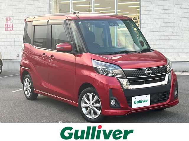 日産 デイズ ルークス ハイウェイスターX 鳥取県 2017(平29)年 3.6万km スパークリングレッドM エマージェンシーブレーキ/純正ナビ【MM316D-W】/・フルセグ/・CD/DVD/・Bluetooth/全方位モニター/スマートキー/プッシュスタート/AAC/ETC/ドライブレコーダー/左電動スライドドア/純正14AW/ABS/横滑り防止装置/セキリティアラーム/オートライト/オートマチックハイビーム/LEDヘッドライト/W&サイドエアバック