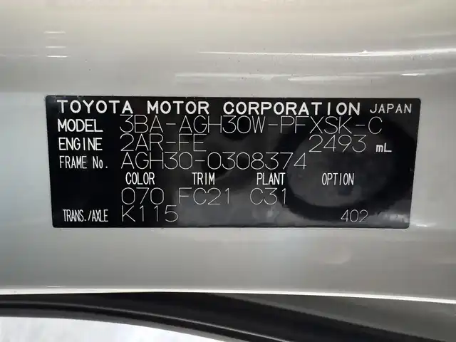 トヨタ アルファード S Cパッケージ 三重県 2020(令2)年 2.4万km ホワイトパールクリスタルシャイン ガソリン/FF/MTモード付インパネCVT/純正 9インチディスプレイオーディオ＋ナビ/（FM/AM/CD*/DVD*/USB/iPod/Bluetooth/TV/Miracast）/12.1インチ 後席モニター V12T-R68C/バックガイドモニター/両側パワースライドドア/ビルトイン ETC/Toyota Safety Sense/・プリクラッシュセーフティ/・レーントレーシングアシスト/・クリアランスソナー/・パーキングサポートブレーキ/・アダプティブハイビームシステム/・レーダークルコン/・ロードサインアシスト/・先行車発進告知機能/など/装備/・【OP】ツインムーンルーフ/・合皮シート/・パワーシート（D/N）/・エグゼクティブパワーシート（電動リクライニング＆オットマン（N/2nd））/・パワーバックドア/・シートヒーター・ベンチレーション（D/N）/・ステアリングヒーター/・オートライト/・3眼フルLEDヘッドランプ＋フロントフォグランプ/・ステアリングスイッチ/・左右・後席独立オートエアコン/・自動防眩ルームミラー/・純正18inAW/・保/取/ナビ取/マルチ取/・スマートキーx2/など